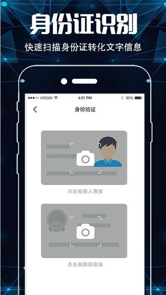 手机扫描仪ocr最新版 v3.4.7 安卓版 2