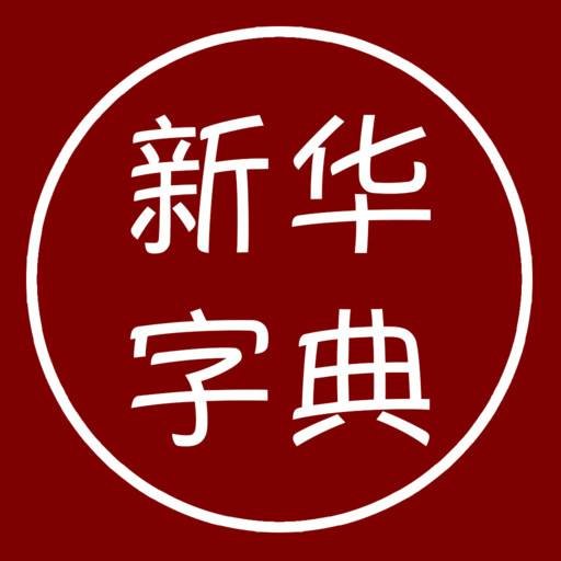 汉语字典离线版官方版v1.7 安卓版