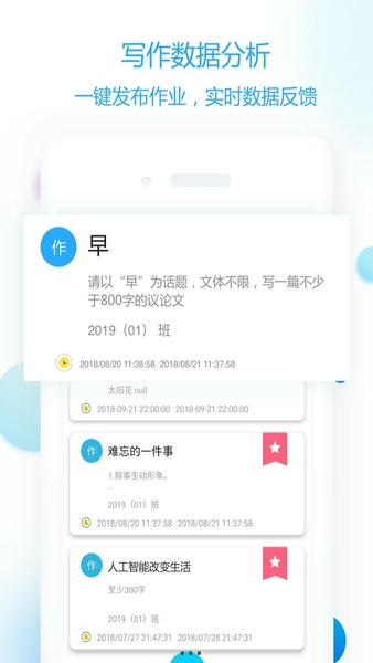 作文批改教师版app v1.3.1 安卓版 1