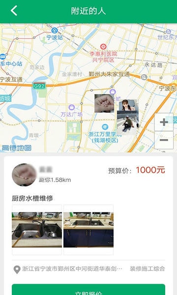 工人宝app v1.4.0 安卓版 3