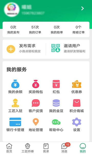 工人宝最新版 工人宝官方版