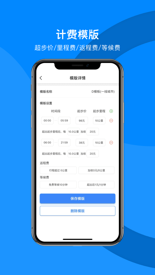 代驾助手2app 代驾助手2最新版下载