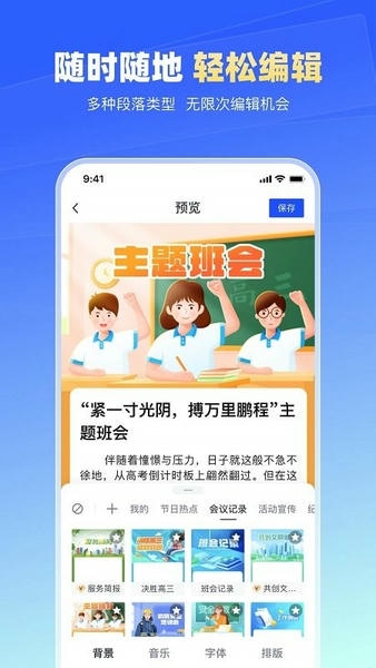 简篇官方版 v3.4.0 安卓版 2