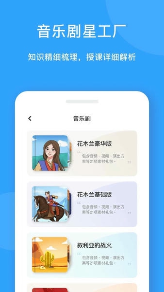 爱小艺教师端 爱小艺教师app下载
