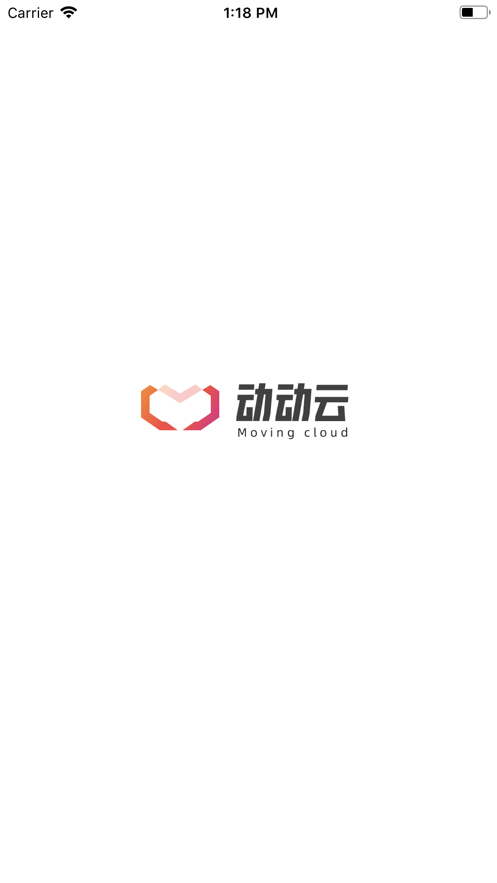 动动云最新版 v1.9.25 安卓版 4
