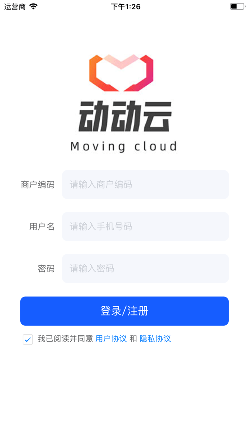动动云最新版 v1.9.25 安卓版 0