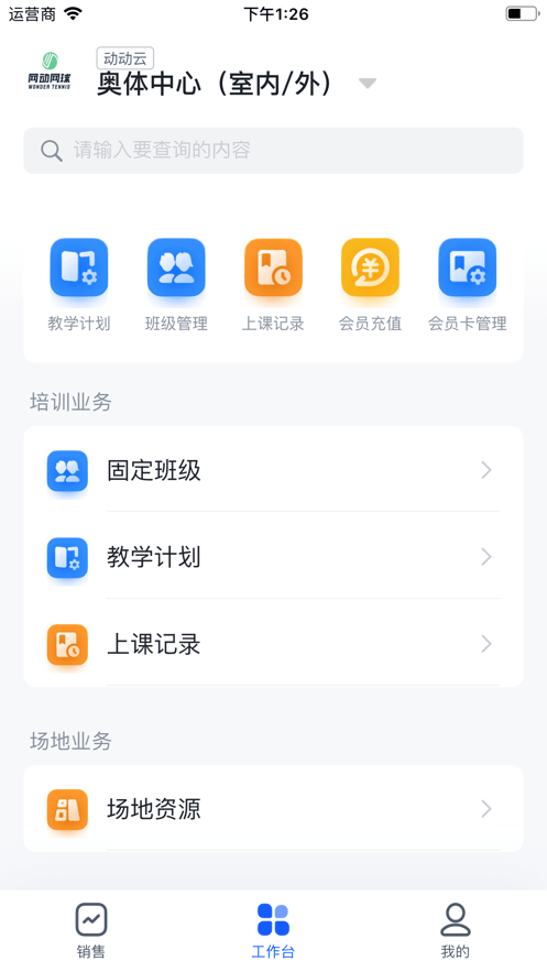 动动云app下载