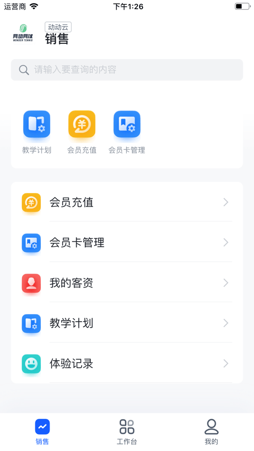 动动云最新版 v1.9.25 安卓版 3