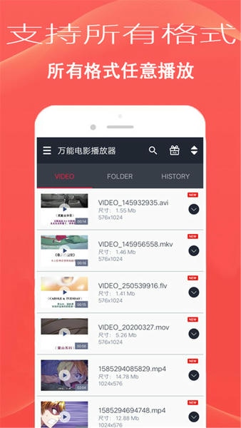 极速播放器最新版 v20240613.1 安卓版 1