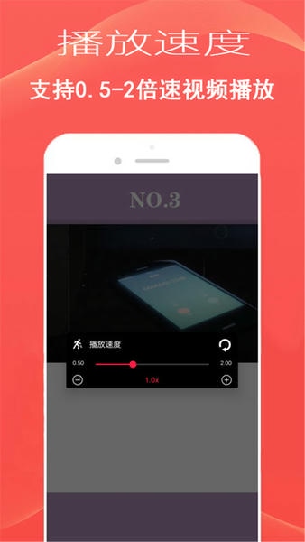 极速播放器最新版 v20240613.1 安卓版 3