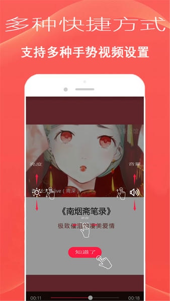 极速播放器app下载