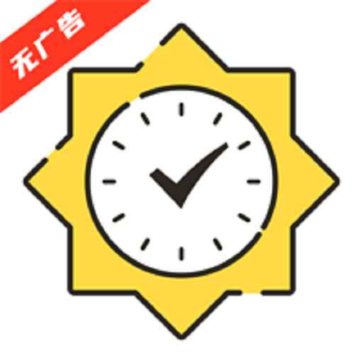 小打卡最新版