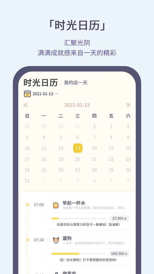 小打卡最新版 v2.1.22 安卓版 1
