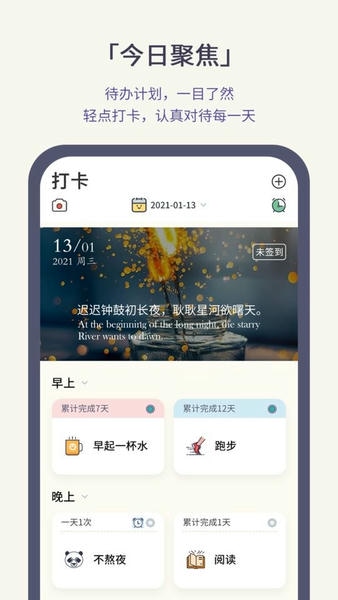 小打卡最新版 小打卡app
