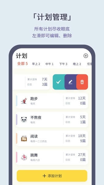 小打卡最新版 v2.1.22 安卓版 2