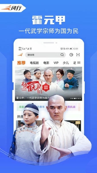 风行视频极速版2024版 v1.0.3.1 安卓版 2