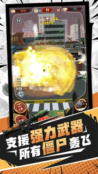无限打僵尸手机版 v1.0.3 安卓版 0