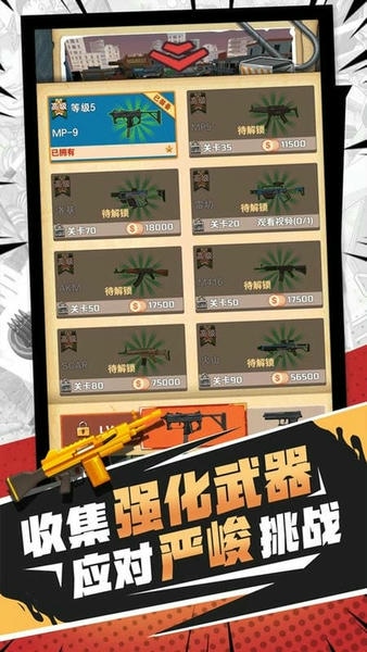 无限打僵尸手机版 v1.0.3 安卓版 1