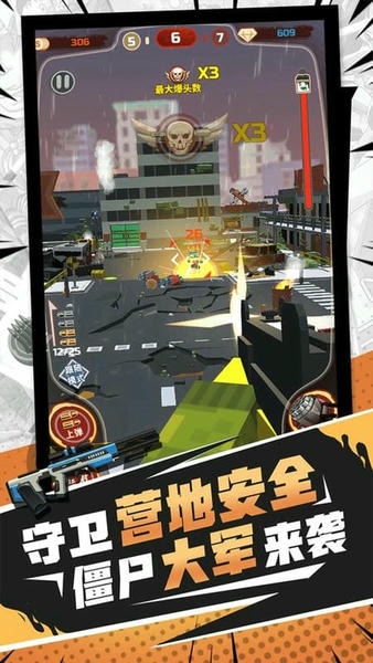 无限打僵尸手机版 无限打僵尸游戏