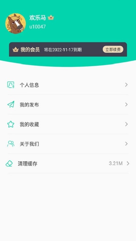 高原农牧平台 v1.0.4 安卓版 0