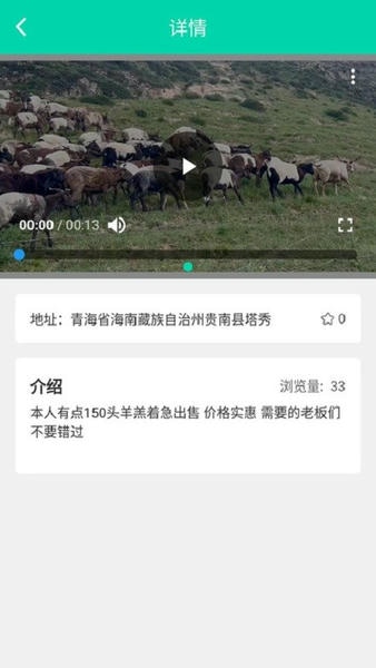 高原农牧平台 v1.0.4 安卓版 2