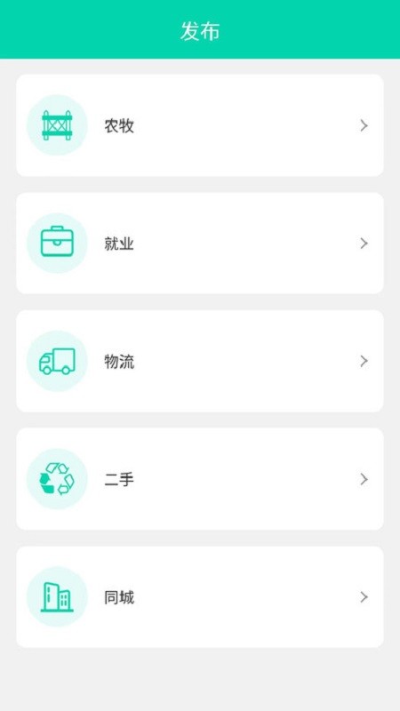 高原农牧平台 v1.0.4 安卓版 3