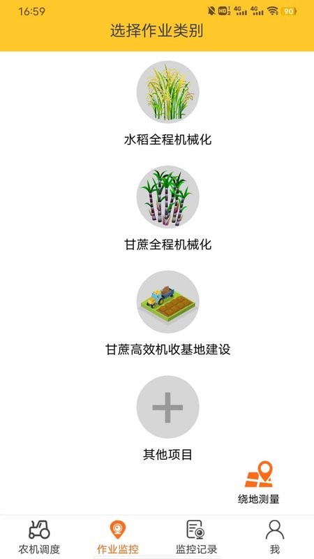 贵港农机最新版 贵港农机官方版
