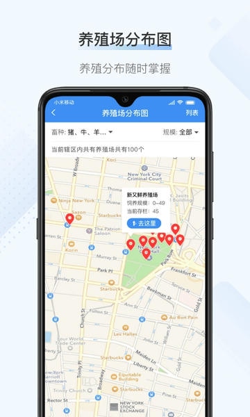 桂牧通(政)APP v1.6.8 安卓版 0