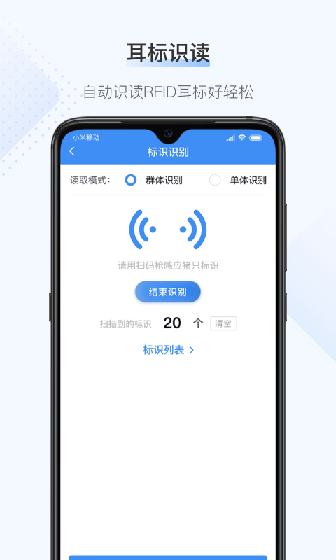桂牧通(政)APP v1.6.8 安卓版 3