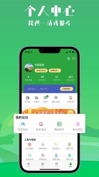 会养殖畜牧 v1.60 安卓版 0