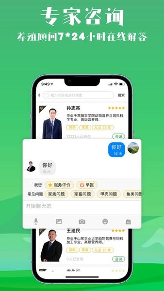 会养殖畜牧 v1.60 安卓版 3