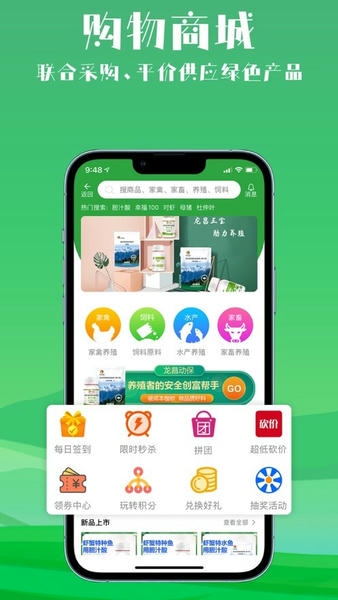 会养殖畜牧 会养殖app下载