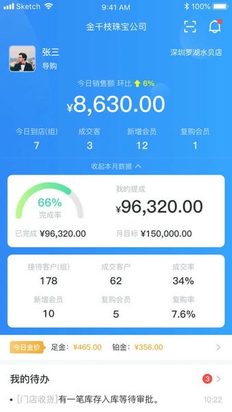 金千枝平台最新版 金千枝平台官方版