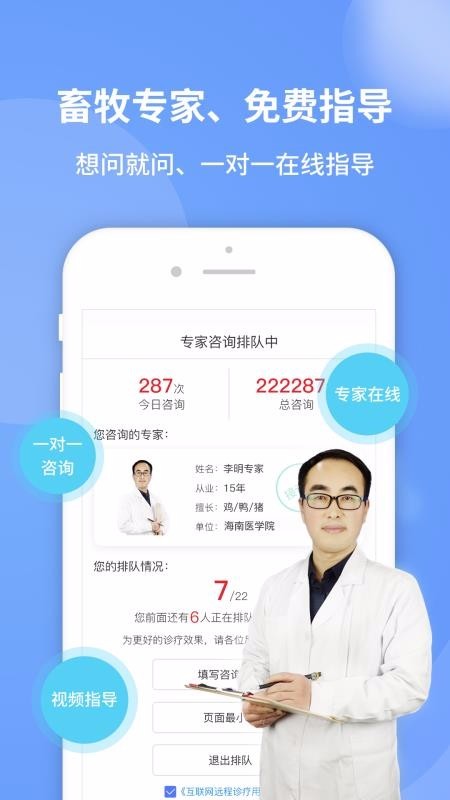 畜牧堂官方版 畜牧堂app下载