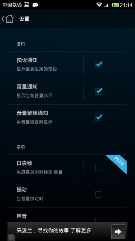 音量控制最新版 音量控制官方版