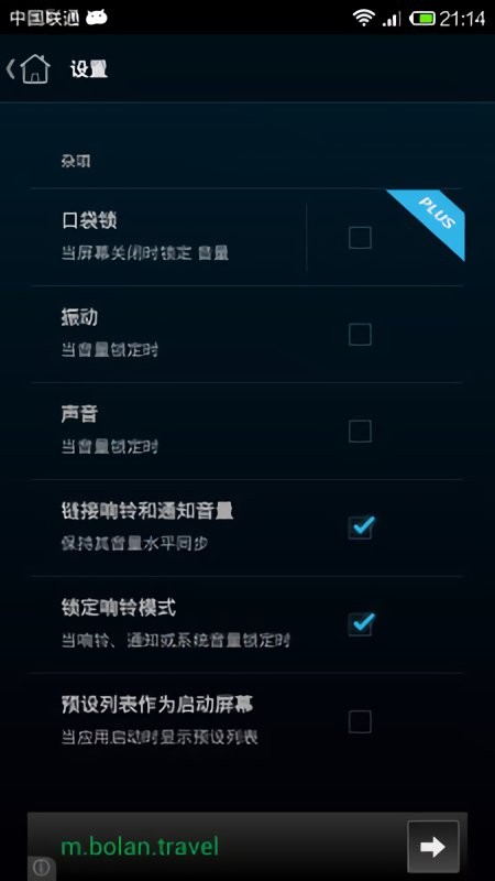音量控制软件 v6.1.3 安卓版 0