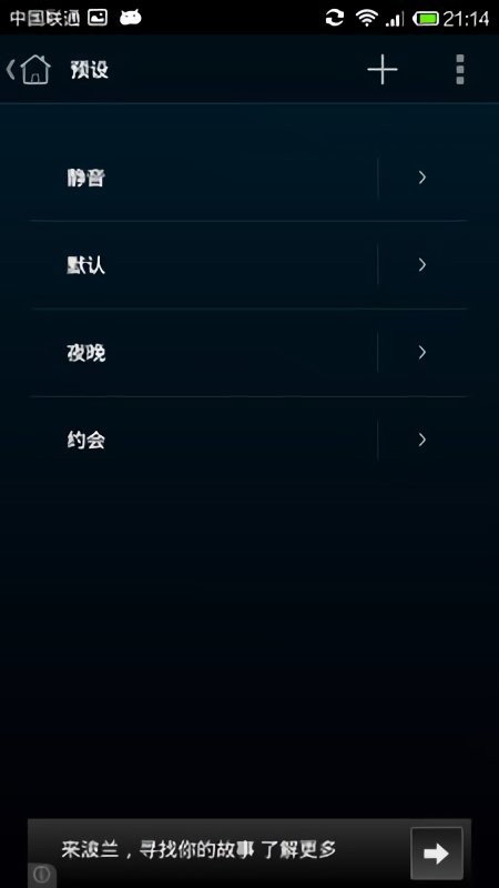音量控制软件 v6.1.3 安卓版 1