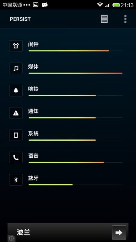 音量控制软件 v6.1.3 安卓版 2