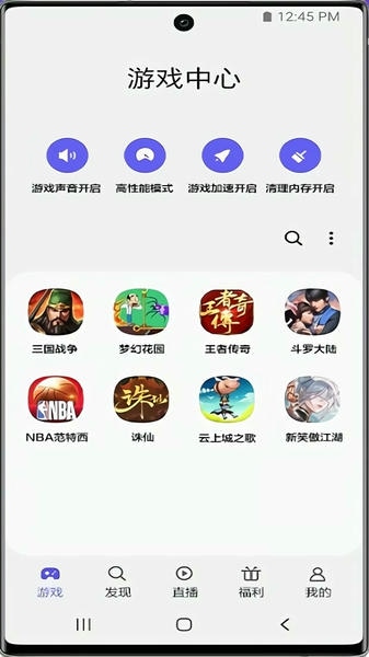 三星游戏中心app(Game Launcher) v7.0.51.7 安卓版 0