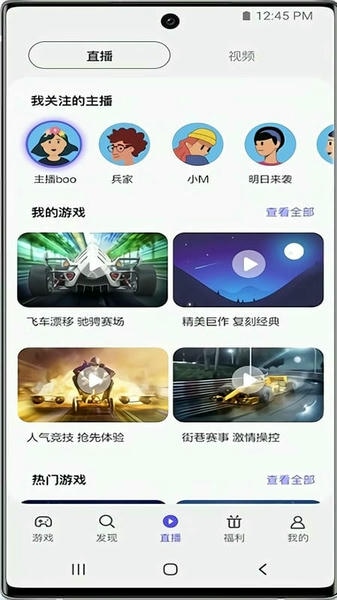 三星游戏中心app 三星游戏中心软件下载