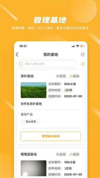 农起帮app v3.10.6 安卓版 1