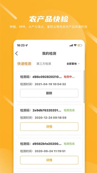 农起帮app v3.10.6 安卓版 4