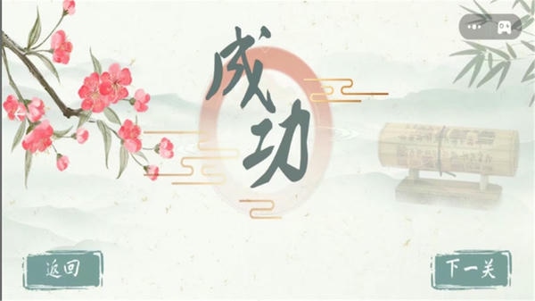 我是智多星小游戏 我是智多星游戏下载