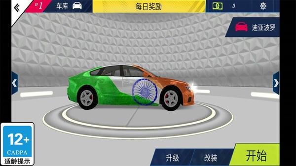 狂野追击手游 v1.0.2 安卓版 0