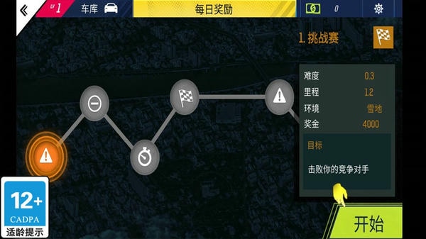 狂野追击手游 v1.0.2 安卓版 1