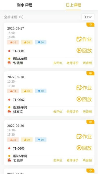 外唐网校平台最新版 v0.3.35 安卓版 0