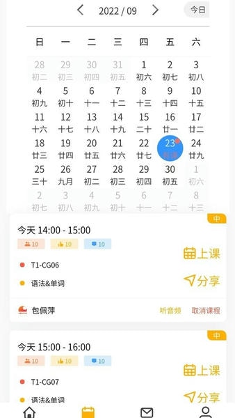 外唐网校平台最新版 外唐网校平台app下载