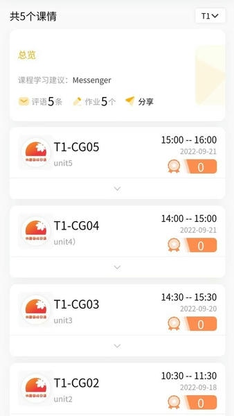 外唐网校平台最新版 v0.3.35 安卓版 2