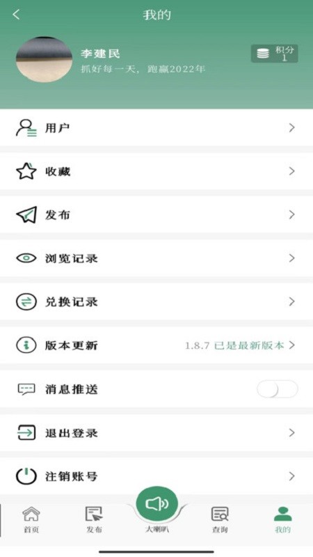 包头农牧最新版 v2.3.0 安卓版 1