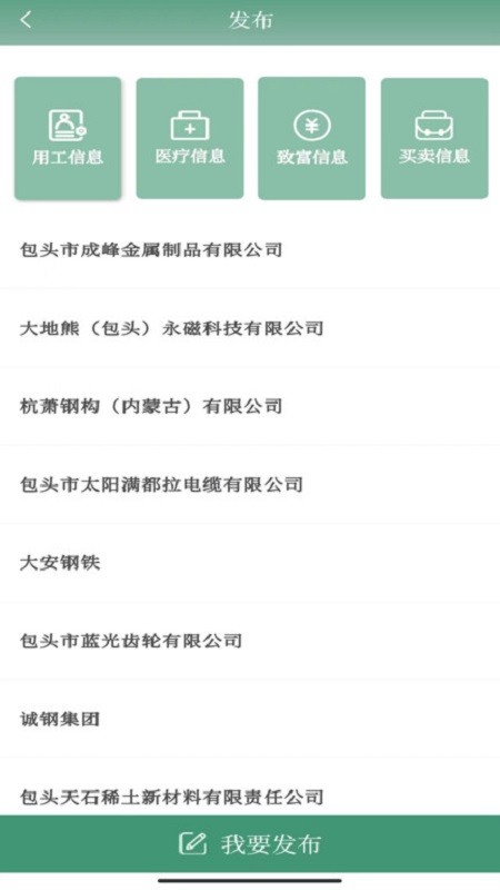 包头农牧最新版 v2.3.0 安卓版 3